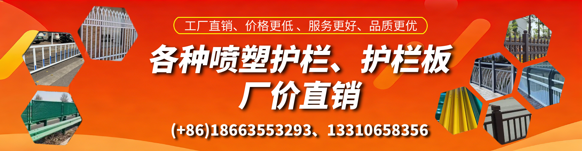 平阳喷塑护栏_喷塑护栏板_喷塑围栏生产厂家